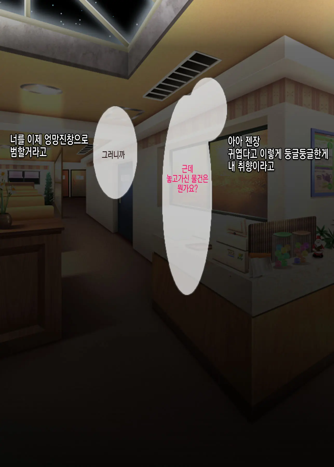 Onemuri Onaho Nakadashi Rape | 자고있는 여자아이를 질내사정 레이프